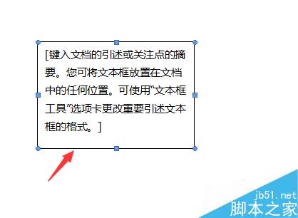 在word中怎么去除文本边框?5