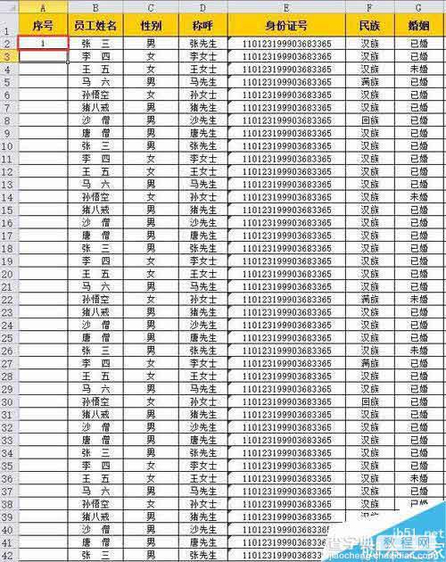 Excel利用填充命令输入序号方法介绍2