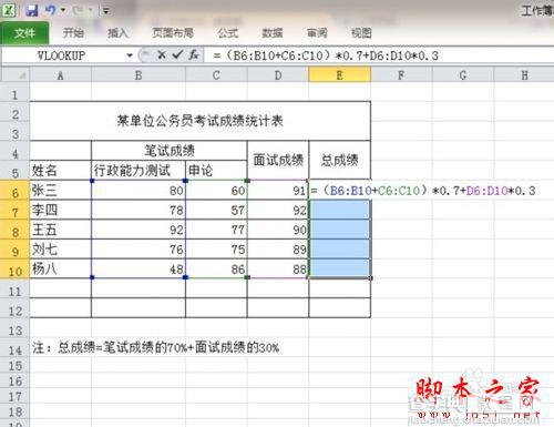 excel数据处理：[1]数组公式的妙用8