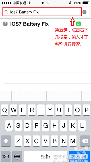 iOS7极品省电降热补丁iOS7 Battery Fix安装使用教程5