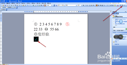 word文档中输入带圈的数字、汉字和勾的方法22