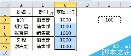 Exce表格中怎样筛选后复制粘贴5