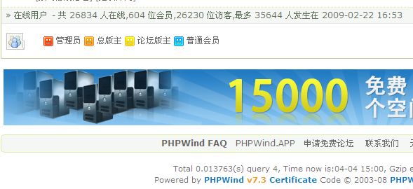 PHPWind7.3特色功能推荐4