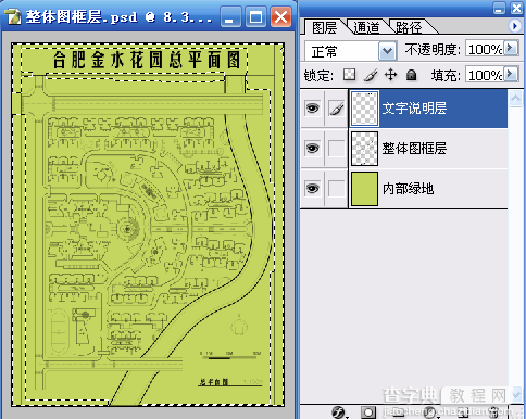 AutoCAD结合PhotoShop制作总平填色流程介绍32