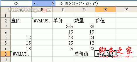 了解Excel公式应用常见错误及处理17