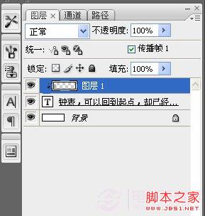 如何使用PS制作动态的彩色流光文字 Photoshop实例教程5