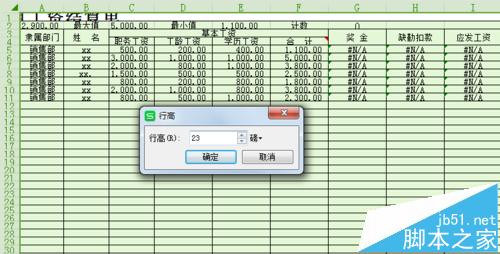 excel打印字体太小怎么将字体变大?6