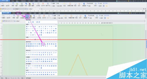 wps怎么绘制金字塔图示？2