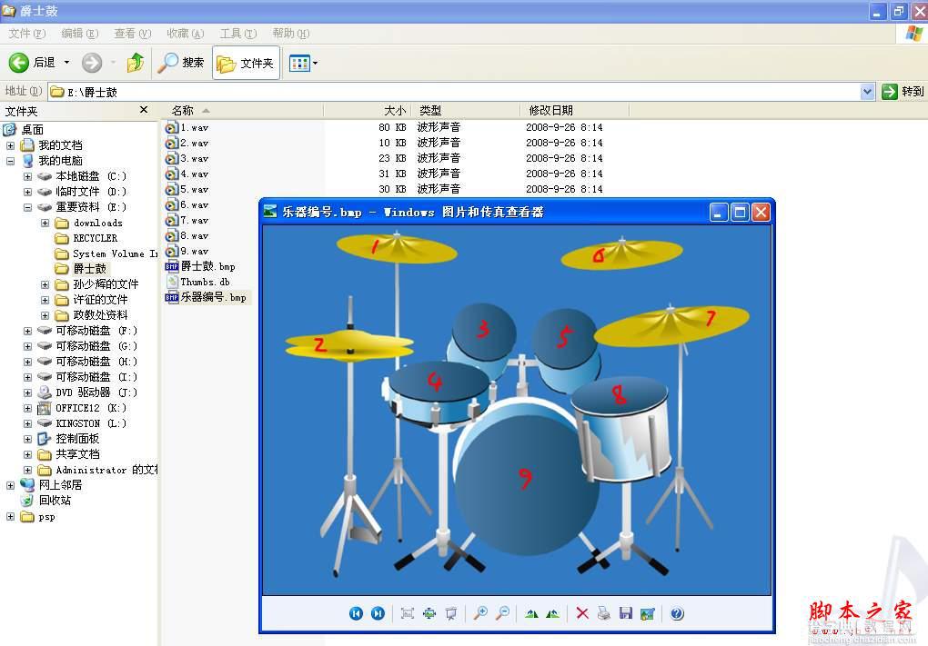 妙用WPS演示2007打造一面爵士鼓的方法(图文教程)2