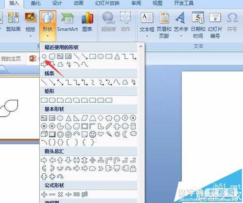 PPT中怎么绘制一只可爱的小鸟?9