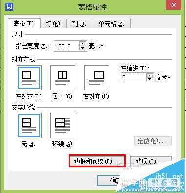 wps怎么做漂亮的表格？最新wps表格美化的基本操作7