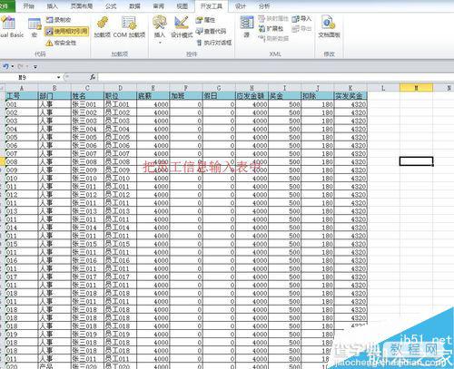 Excel 2010利用宏录制制作工资条方法图解2