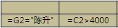 Excel 数据库函数条件区域设置方法教程8
