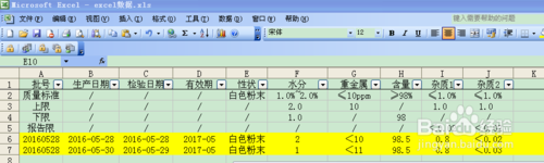 Excel和Word联用中的邮件合并功能使用方法1