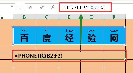 Excel表格中多个表格的文字拼音快速整合在一个表格内5