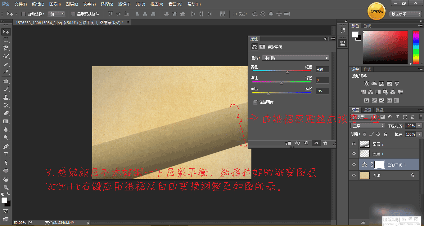 教你用PS如何制作拉长的文字5