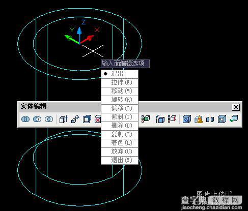CAD三维实体入门（三）：三维实体图的常见方法27