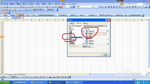 利用excel的照相机功能快速复制表格内容的教程2