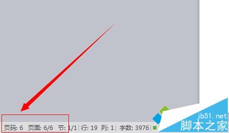 Word2007编辑论文空白页删除方法4