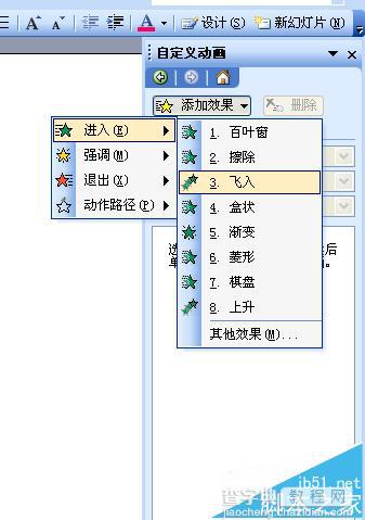 ppt滚动字幕怎么做? ppt制作水平滚动字幕的教程6