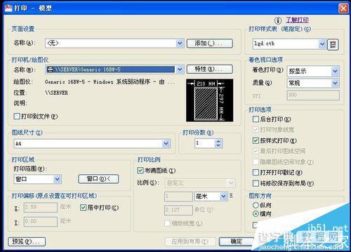 CAD怎么新添加打印样式? cad设置打印样式的教程2