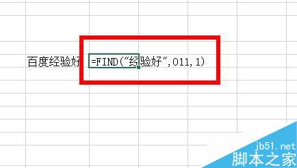 在Excel中用Findb函数区分大小写查看字节位置方法图解5