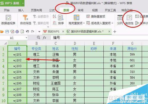 在Excel表格中如何限制重复值输入?2