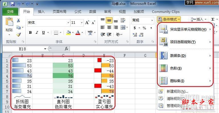 Excel2010新特性介绍 EXCEL2010有哪些新功能5