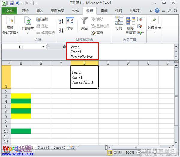 教你如何扩充Excel2010编辑栏的图文步骤3