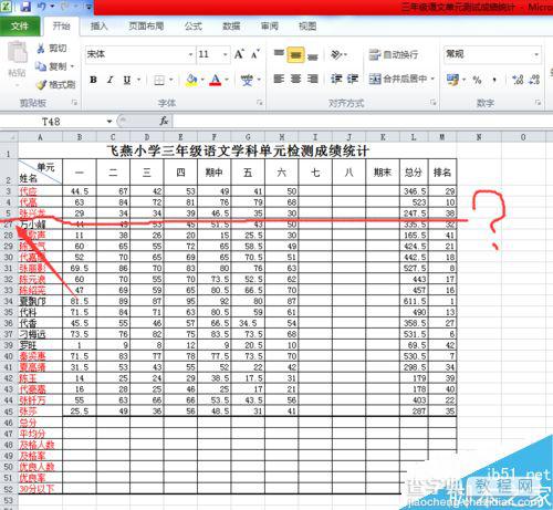 Excel隐藏的行和列如何找出来呢?1