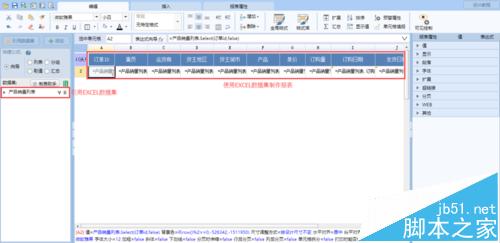 GEEZN5.0报表与EXCEL数据之间怎么转换?5