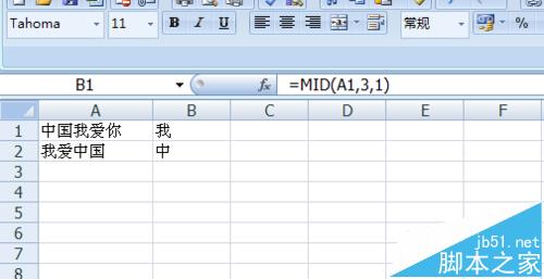 Excel怎么使用Len函数计算单元格字符个数?2
