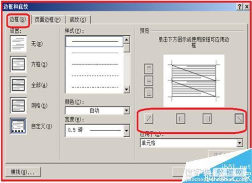 在word文档中如何对插入的表格进行操作?10