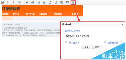 GEEZN5.0报表与EXCEL数据之间怎么转换?15