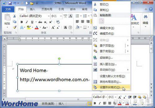 在Word 2010文档如何设置文本框边距和垂直对齐方式1