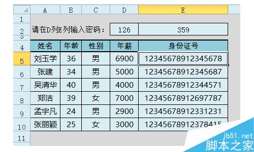 在Excel表格中怎么给列加密?2