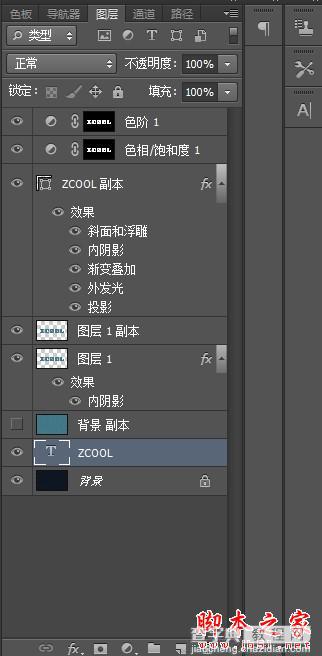 photoshop设计制作漂亮逼真的牛仔布料文字52