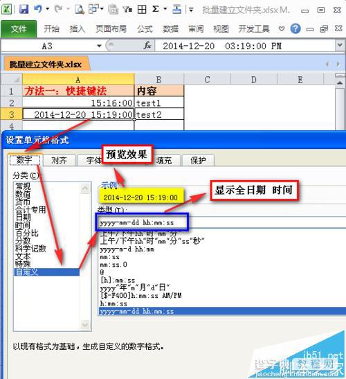 excel中怎么使用now函数?EXCEL使用快捷键自动记录当前的时间的技巧7