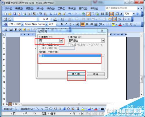 word2003交叉引用功能怎么用于图注?6