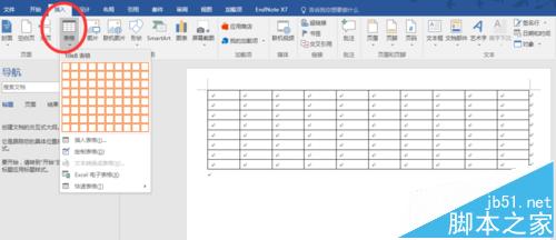 Word 2016表格三线表样式的制作及新建教程1