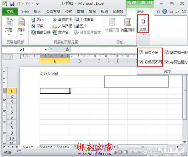 在Excel2010中如何设置奇偶页页眉页脚不同2