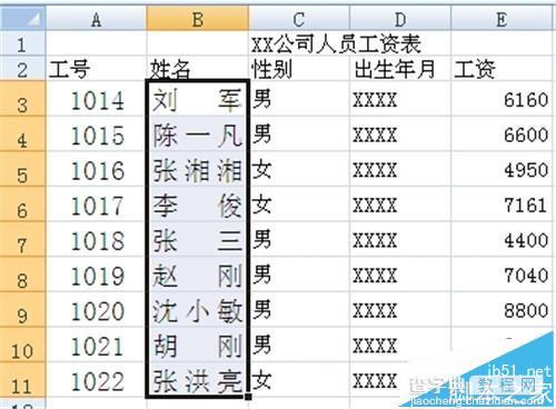 excel表格中怎么使用分散对齐?6