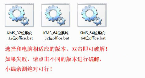 office2013中文破解版 安装破解详细教程12