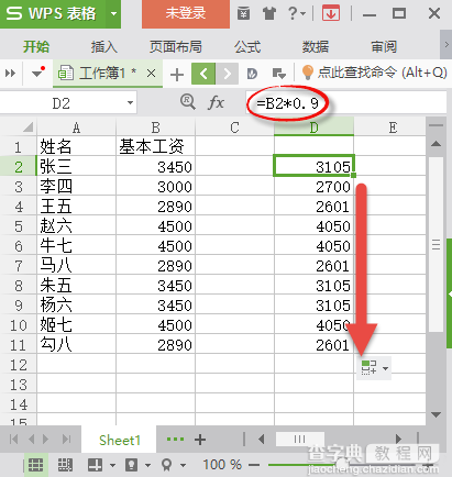 工资降个系数 在wps表格中怎么快速算出基础工资?1