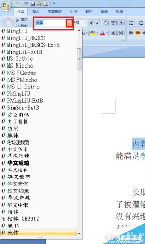 word怎么设置大号字体?1