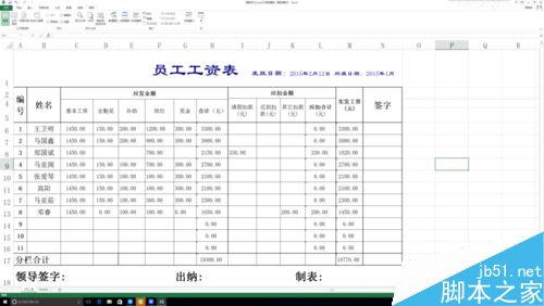 在excel文档中怎么修改字体呢?1