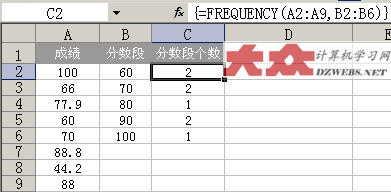 Excel中frequency分数段函数的使用介绍2