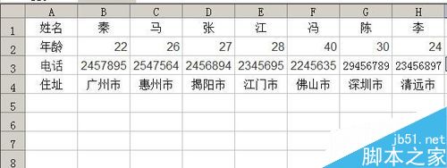 excel利用函数公式匹配数据14