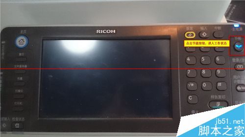 ricoh 4002 复印机怎么用？ricoh 4002扫描文件的详细步骤2
