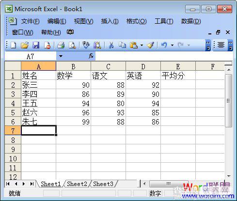 Excel如何自动求平均值的方法1